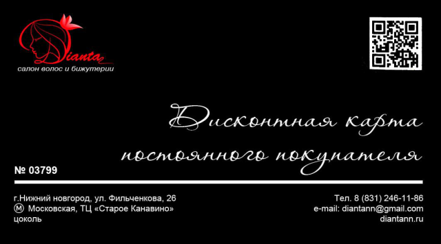 Работа 3299765