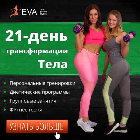 Рекламный баннер фитнес клуба.