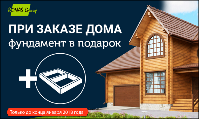 Баннер для главной страницы Строительного веб-сайта!