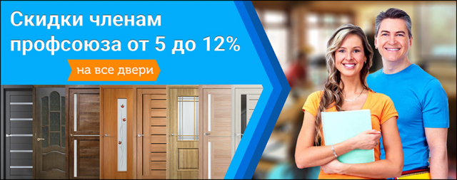 Баннер для интернет-магазина по продаже Дверей [1]