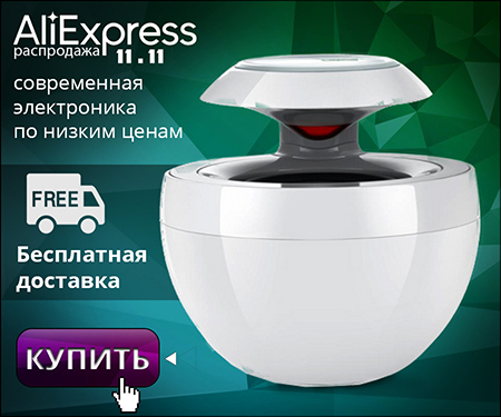 Баннер электроники с Aliexpress [5]