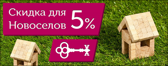 Баннер для сайта строительной компании.