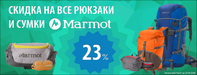 Баннер для интернет-магазина по туризму.