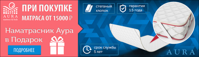 Баннер для компании Aura [2]