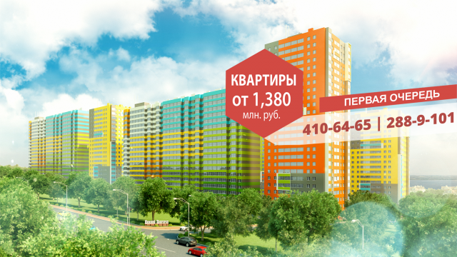 Баннер ЖК "Красная поляна"