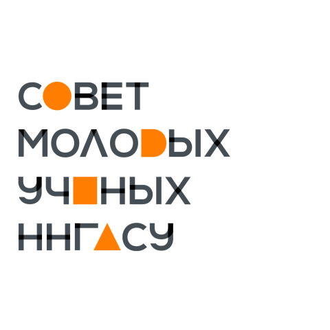 Логотип "Совет молодых учёных ННГАСУ"