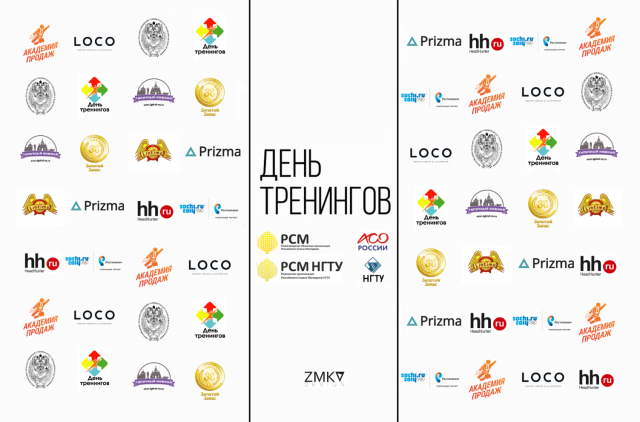 Пресс-волл