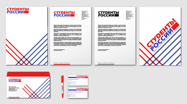 Фирменный стиль "Студенты России"
