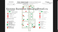 План эвакуации