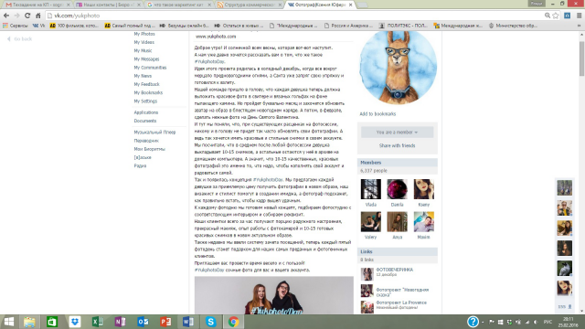 Текст для группы в ВК