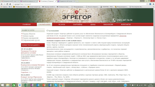 Текст для страницы сайта