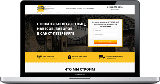 Разработка сайта для БИГ