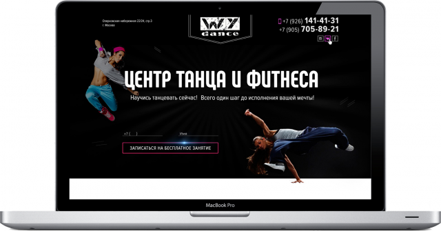 Разработка сайта центра танцев и фитнеса