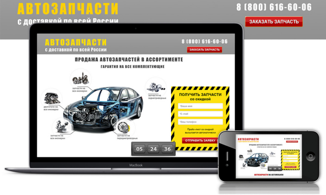 Разработка сайта по продаже автозапчастей