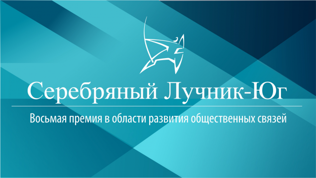 Баннер для ежегодной премии в области общественных связей