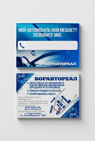 Карточка с номер телефона