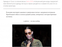 Коллекция Gucci для сезона весна /лето 2015