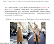 Осенние пальто карамельного оттенка