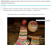 Красивые вязаные носки для холодной зимы