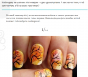 Осенний дизайн ногтей: 14 рисунков осени 2015