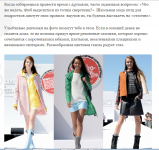 Школьная мода. Подростковые коллекции зима/осень 2014 — 2015