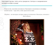 Новогодние свитера со скандинавскими мотивами