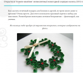 Открытки в технике квиллинг: великолепный новогодний сюрприз