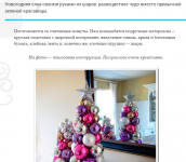 Необычная новогодняя елка своими руками