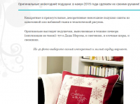 Оригинальные новогодние подушки: в канун 2015 года сделаем их св