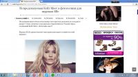 Непредсказуемая Кейт Мосс в фотосесиии для журнала Elle