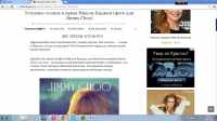Уставшее солнце и яркая Николь Кидман (фото для Jimmy Choo)