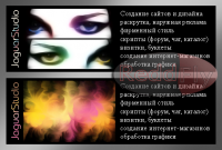 визитки JaguarStudio
