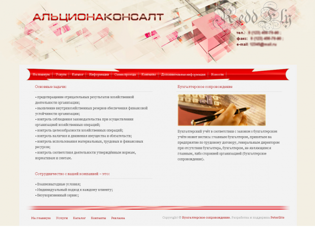 Работа 3291708