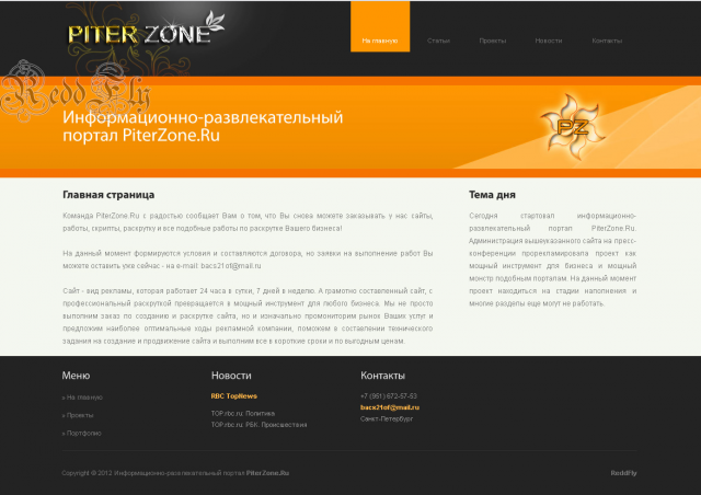 Работа 3291707