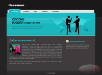 Работа 886171