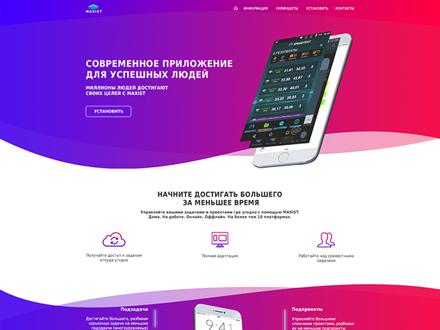 Приложение