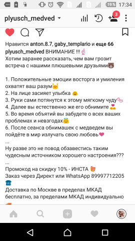 Примеры текстов для постов (Инстаграм)