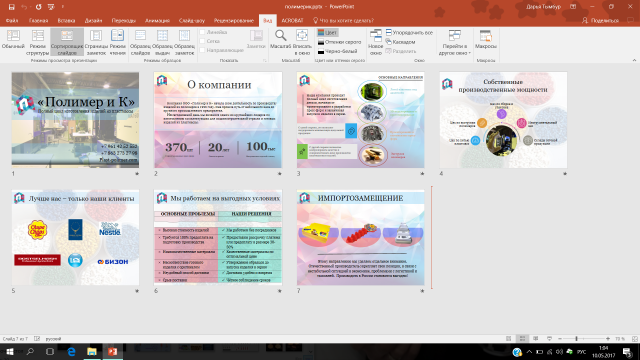 маркетинг кит