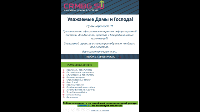 листовка для рассылки