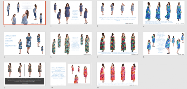 коллекция одежды для рассылки по почте