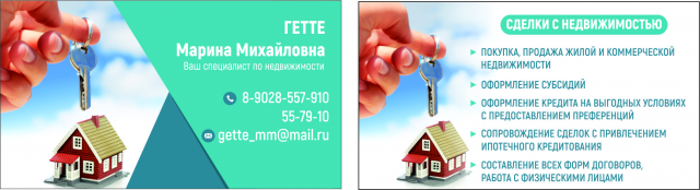 Работа 3172565