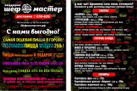 Листовка А6