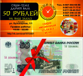 купон на скидку