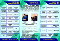 Буклет юридич.фирма