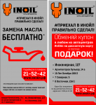 евро флаер