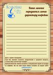 Бланк отзывов