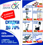 листовка евроразмер