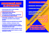 листовка