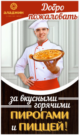 банер