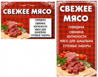 вывеска
